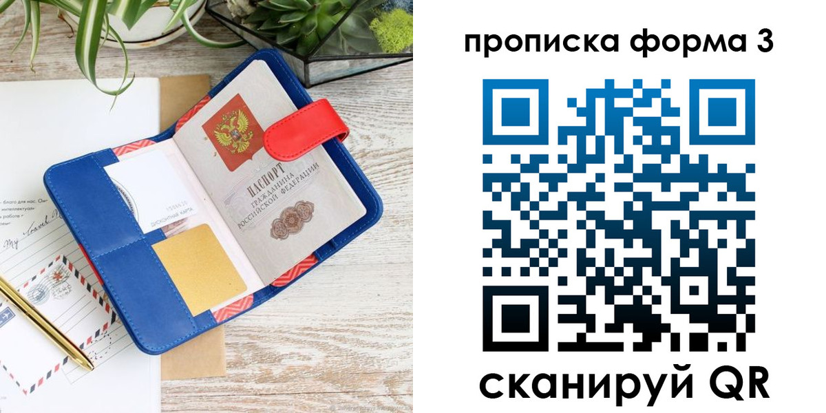 прописка паспорт в Кисловодске