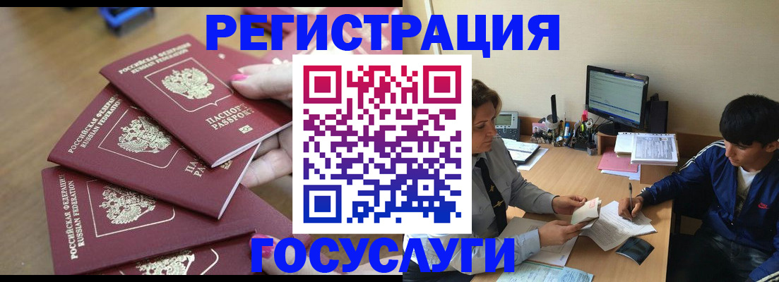 временная регистрация для всех в Кисловодске