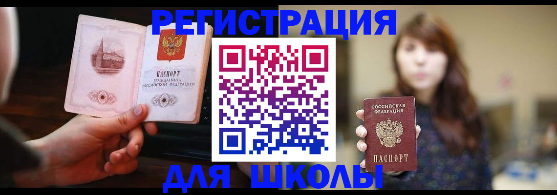 прописка паспорт в Кисловодске