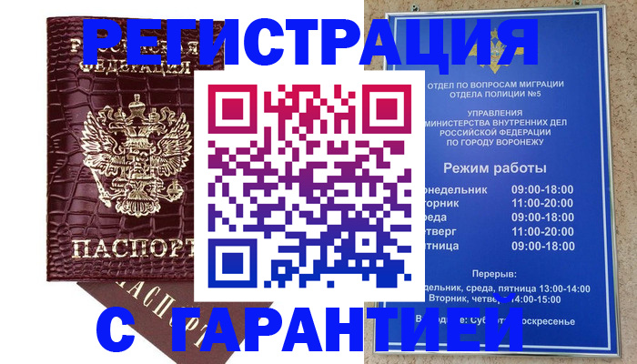 миграционный учет в Кисловодске