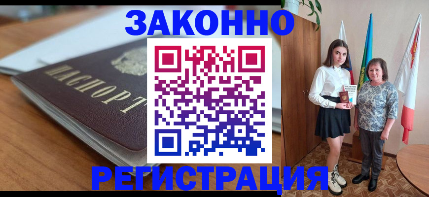 временная прописка в Кисловодске