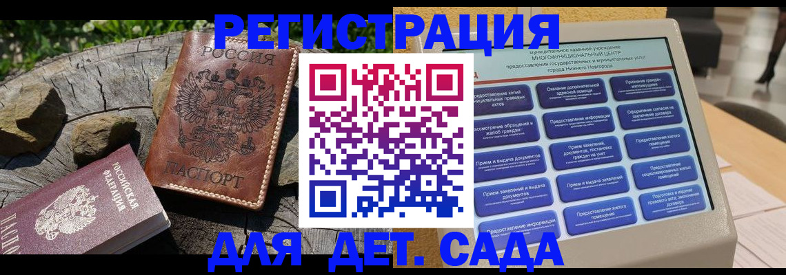 временная регистрация поиск в Кисловодске