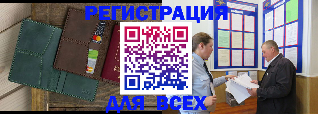 прописка штамп в Кисловодске
